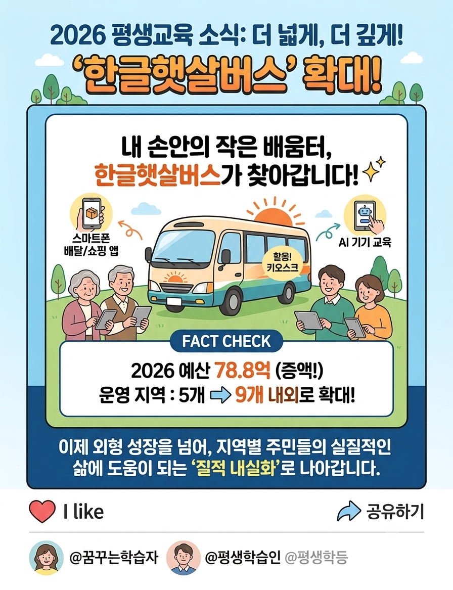 한글햇살버스 한글햇살버스